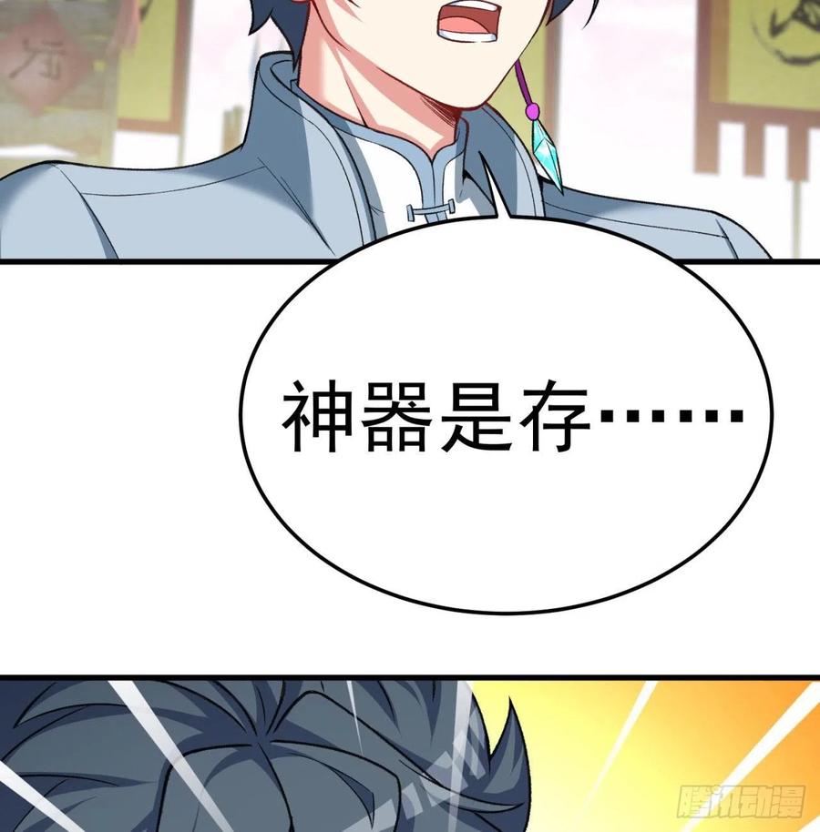 我捡起了一地属性韩漫全集-167回-好好看好好学无删减无遮挡章节图片 