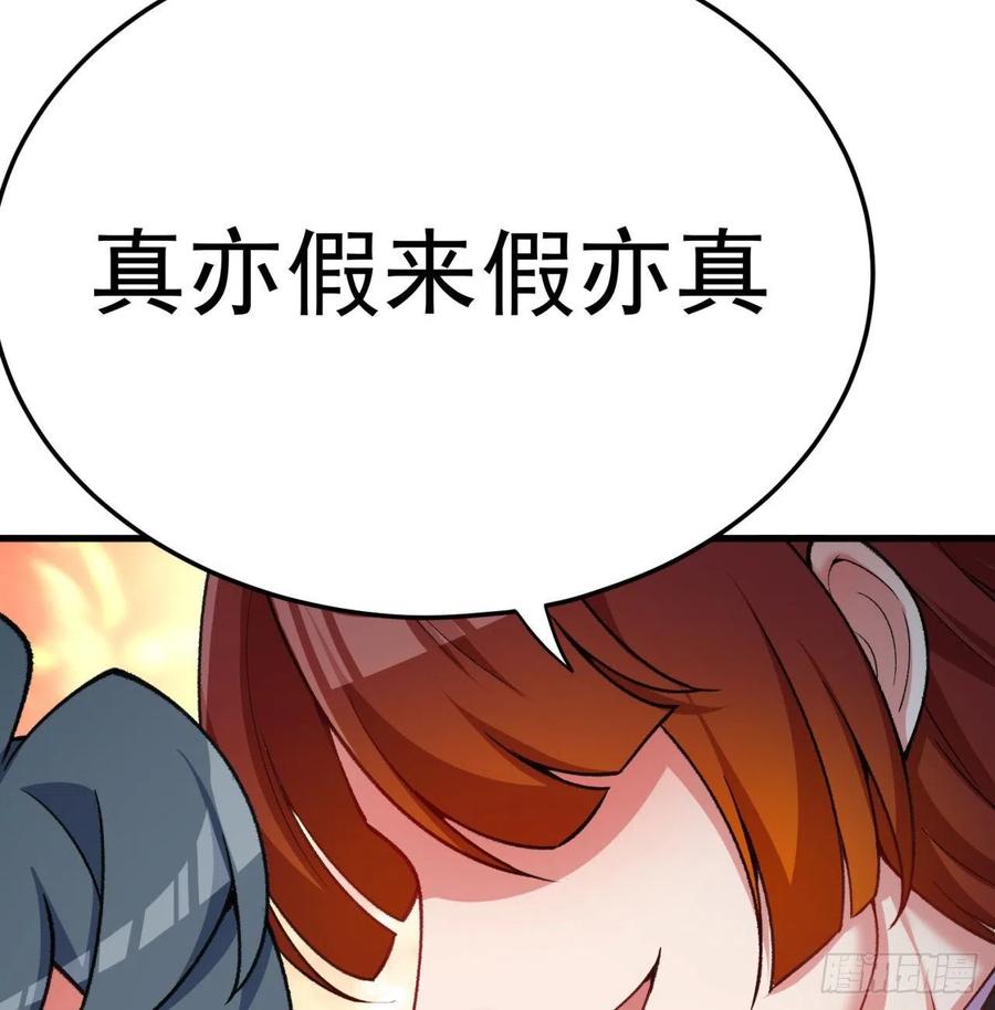 我捡起了一地属性韩漫全集-167回-好好看好好学无删减无遮挡章节图片 