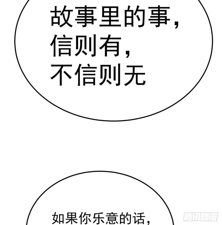 我捡起了一地属性韩漫全集-167回-好好看好好学无删减无遮挡章节图片 