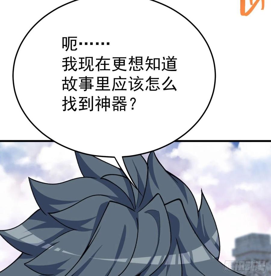 我捡起了一地属性韩漫全集-167回-好好看好好学无删减无遮挡章节图片 