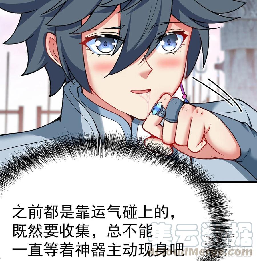 我捡起了一地属性韩漫全集-167回-好好看好好学无删减无遮挡章节图片 