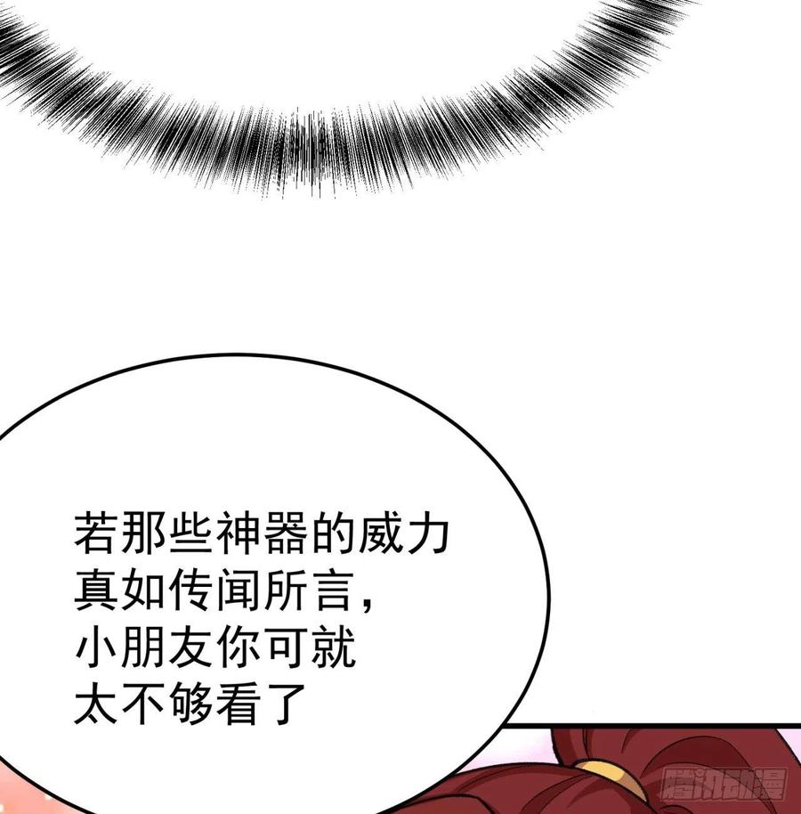 我捡起了一地属性韩漫全集-167回-好好看好好学无删减无遮挡章节图片 