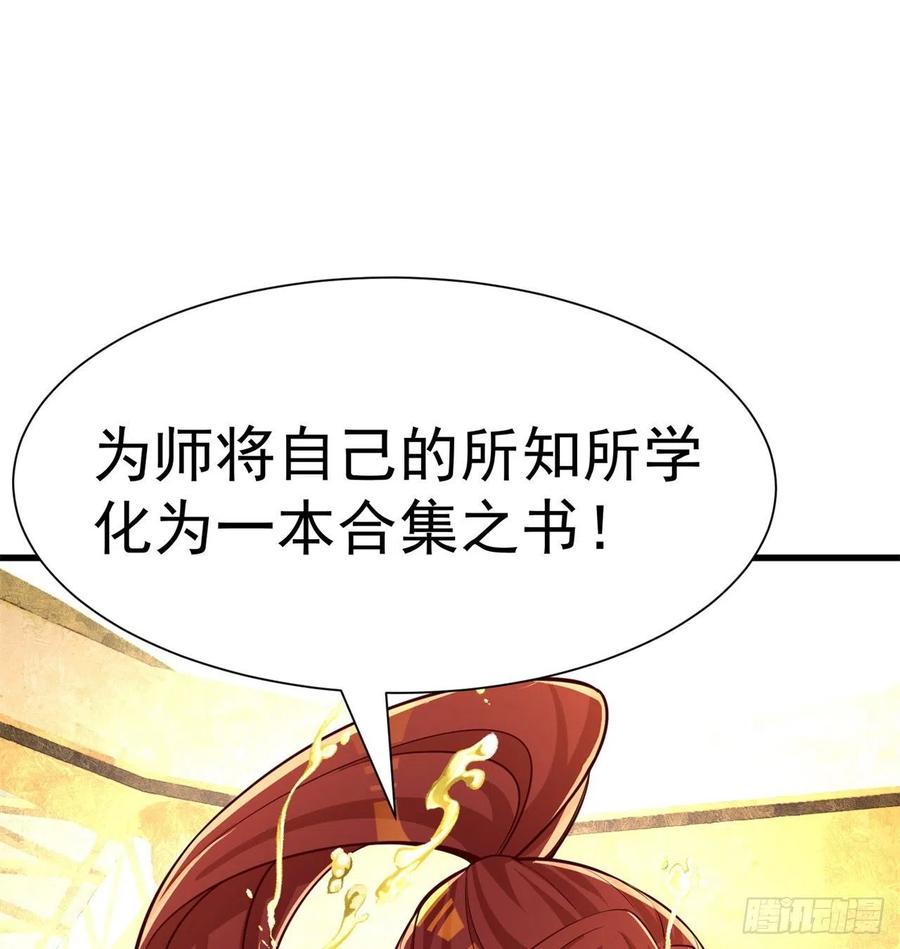 我捡起了一地属性韩漫全集-167回-好好看好好学无删减无遮挡章节图片 
