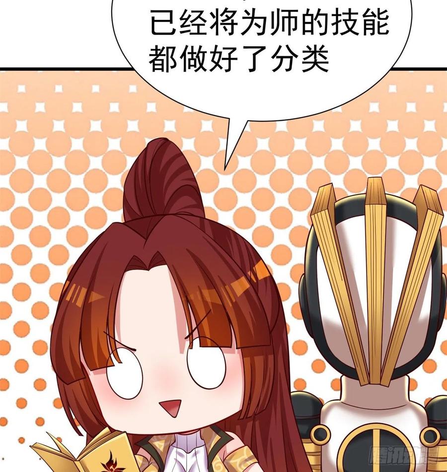 我捡起了一地属性韩漫全集-167回-好好看好好学无删减无遮挡章节图片 