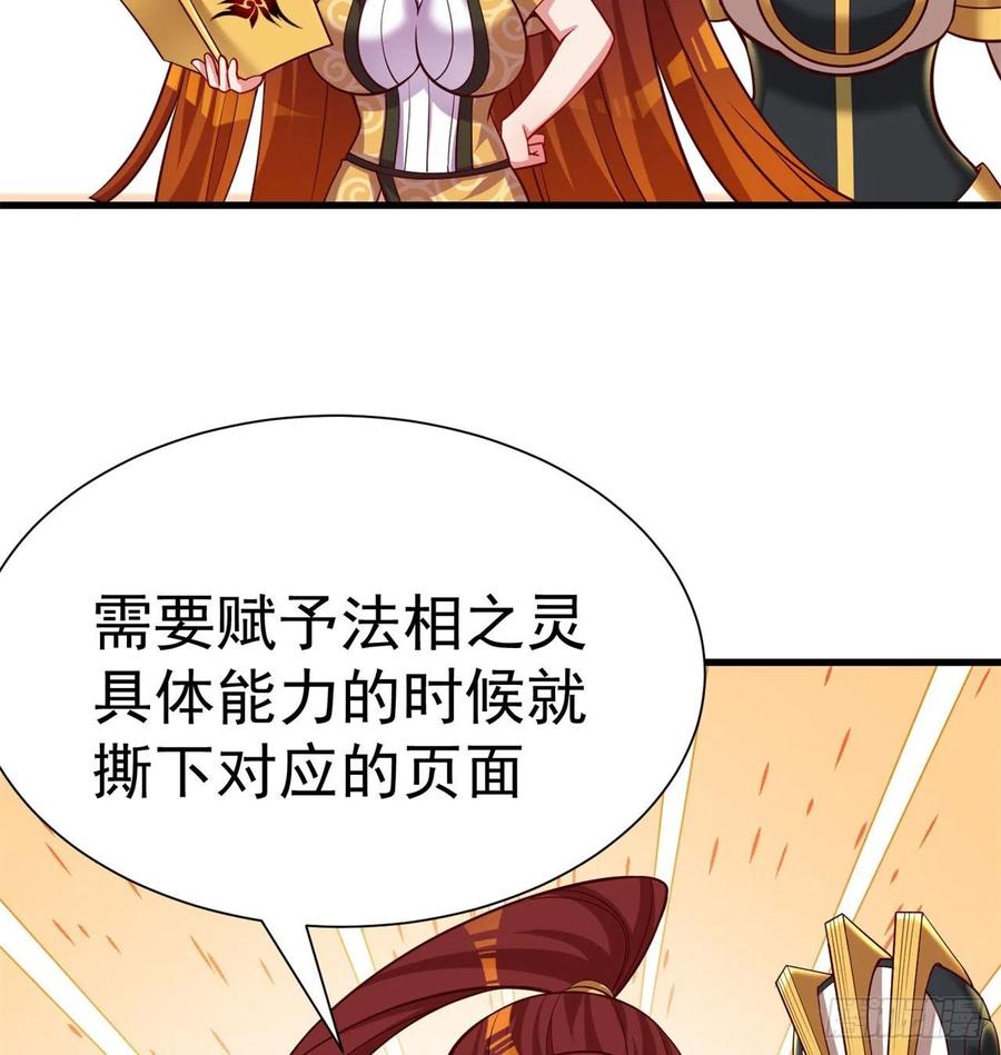 我捡起了一地属性韩漫全集-167回-好好看好好学无删减无遮挡章节图片 