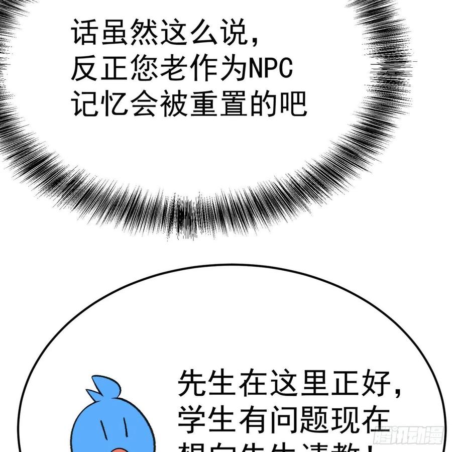 我捡起了一地属性韩漫全集-167回-好好看好好学无删减无遮挡章节图片 