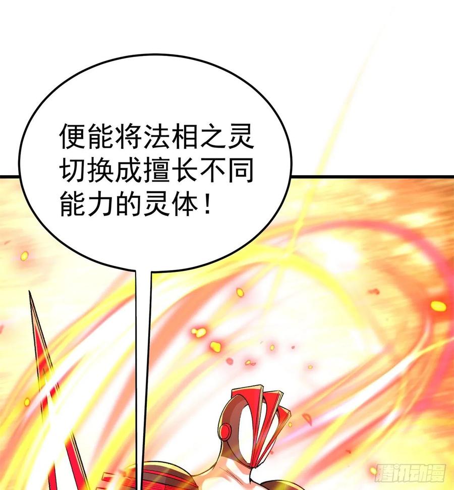 我捡起了一地属性韩漫全集-167回-好好看好好学无删减无遮挡章节图片 