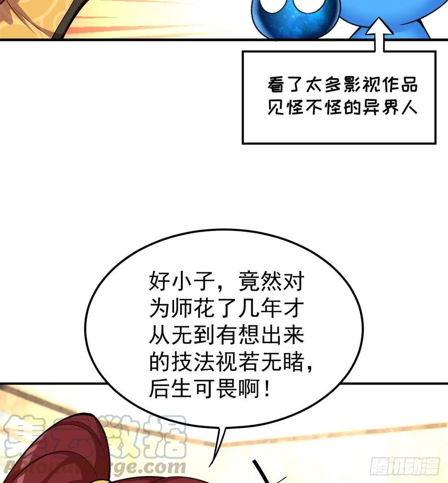 我捡起了一地属性韩漫全集-167回-好好看好好学无删减无遮挡章节图片 