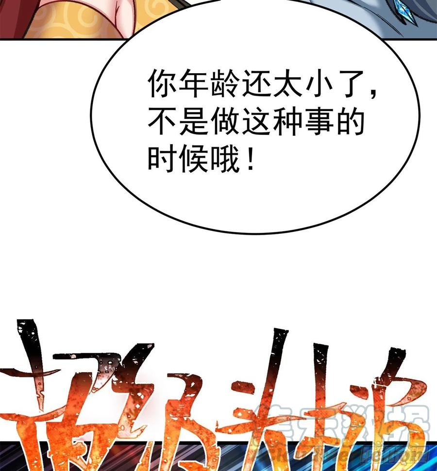 我捡起了一地属性韩漫全集-167回-好好看好好学无删减无遮挡章节图片 