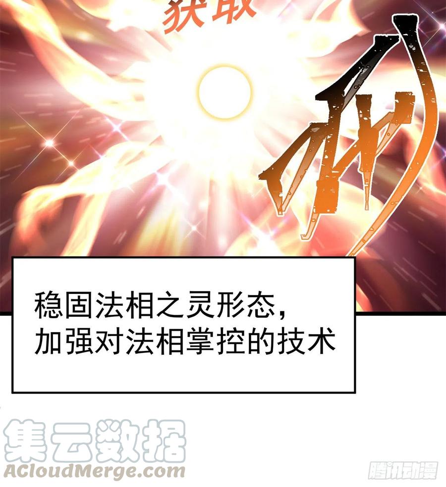 我捡起了一地属性韩漫全集-167回-好好看好好学无删减无遮挡章节图片 