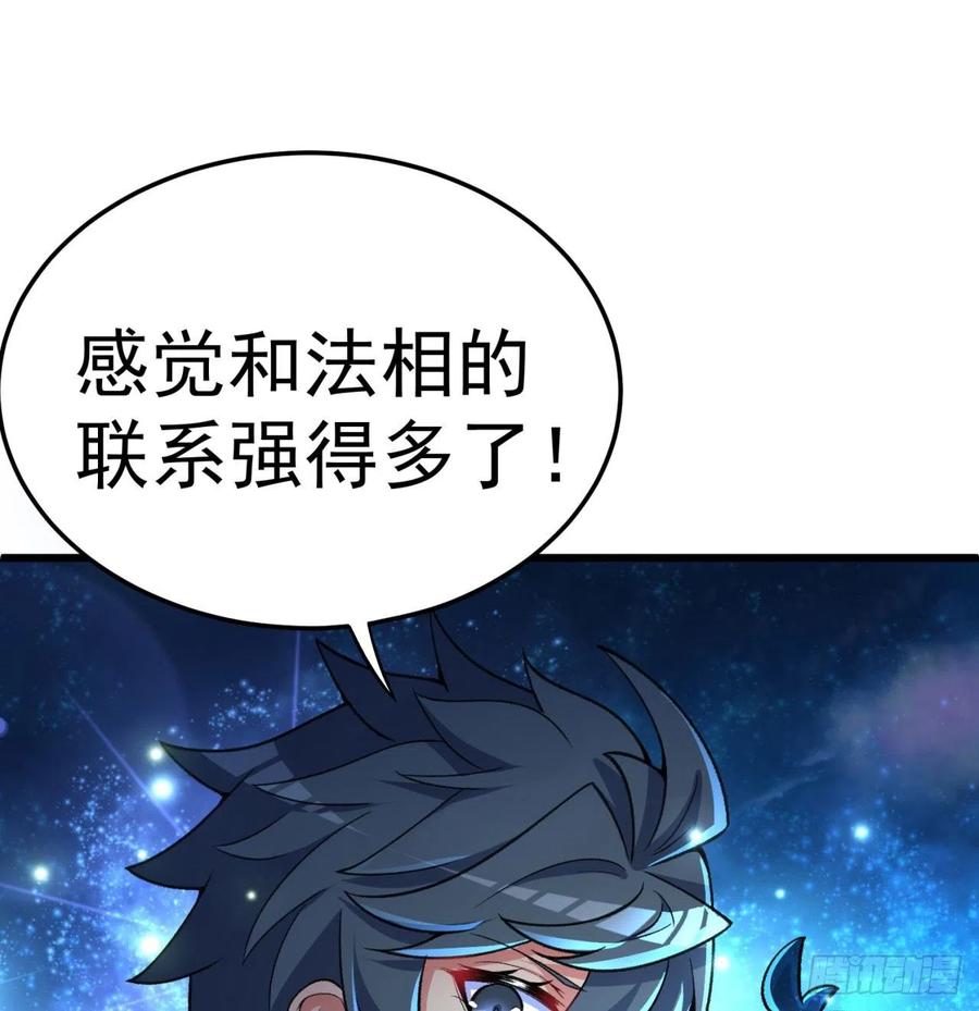 我捡起了一地属性韩漫全集-167回-好好看好好学无删减无遮挡章节图片 