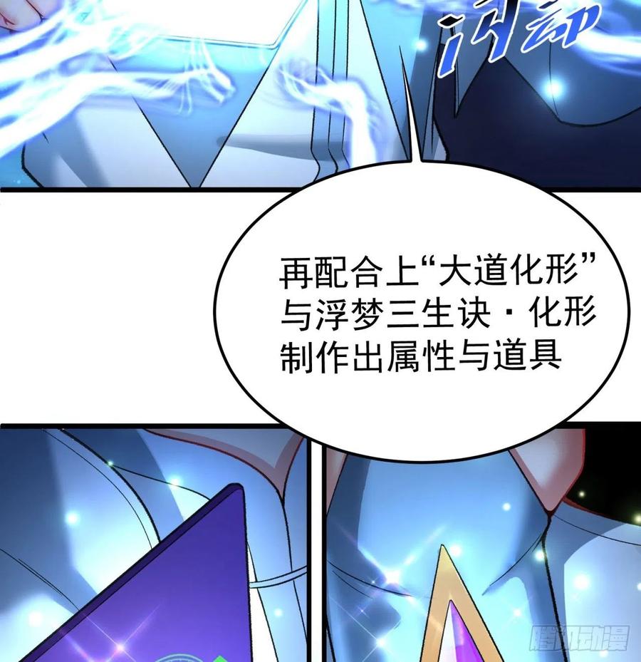 我捡起了一地属性韩漫全集-167回-好好看好好学无删减无遮挡章节图片 