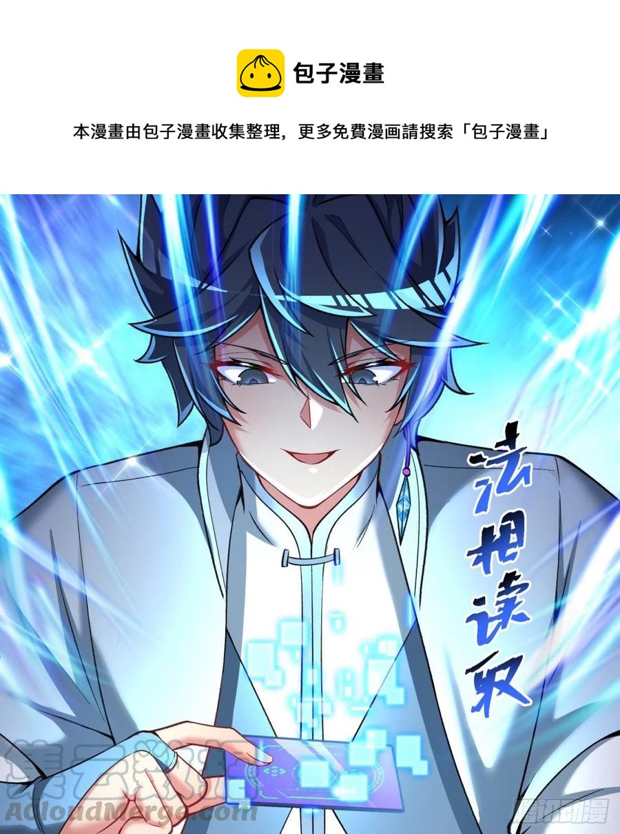 我捡起了一地属性韩漫全集-167回-好好看好好学无删减无遮挡章节图片 