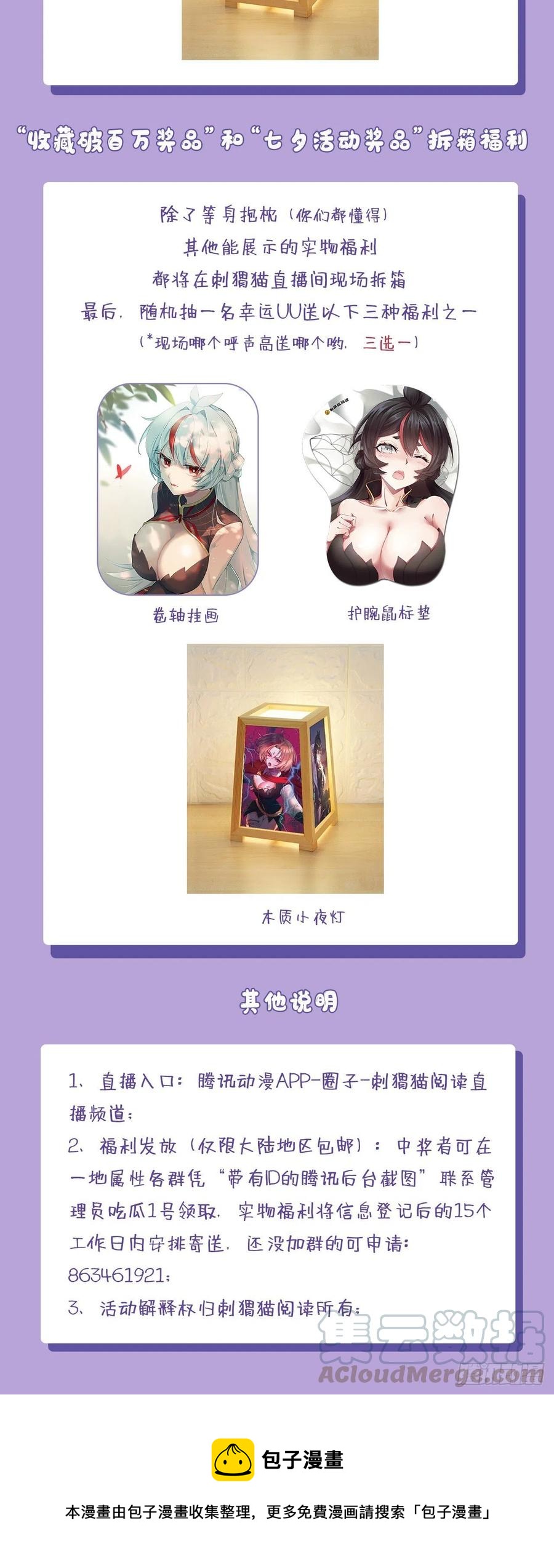 我捡起了一地属性韩漫全集-167回-好好看好好学无删减无遮挡章节图片 