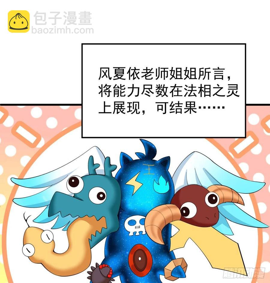 我捡起了一地属性韩漫全集-168回-这谁顶得住啊无删减无遮挡章节图片 
