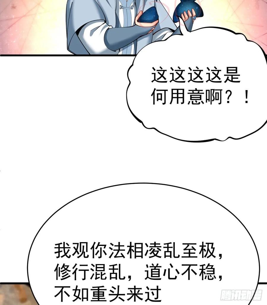我捡起了一地属性韩漫全集-168回-这谁顶得住啊无删减无遮挡章节图片 