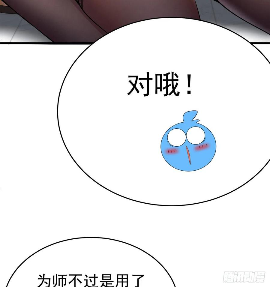 我捡起了一地属性韩漫全集-168回-这谁顶得住啊无删减无遮挡章节图片 