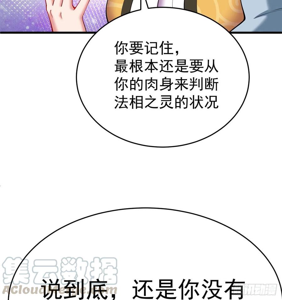 我捡起了一地属性韩漫全集-168回-这谁顶得住啊无删减无遮挡章节图片 