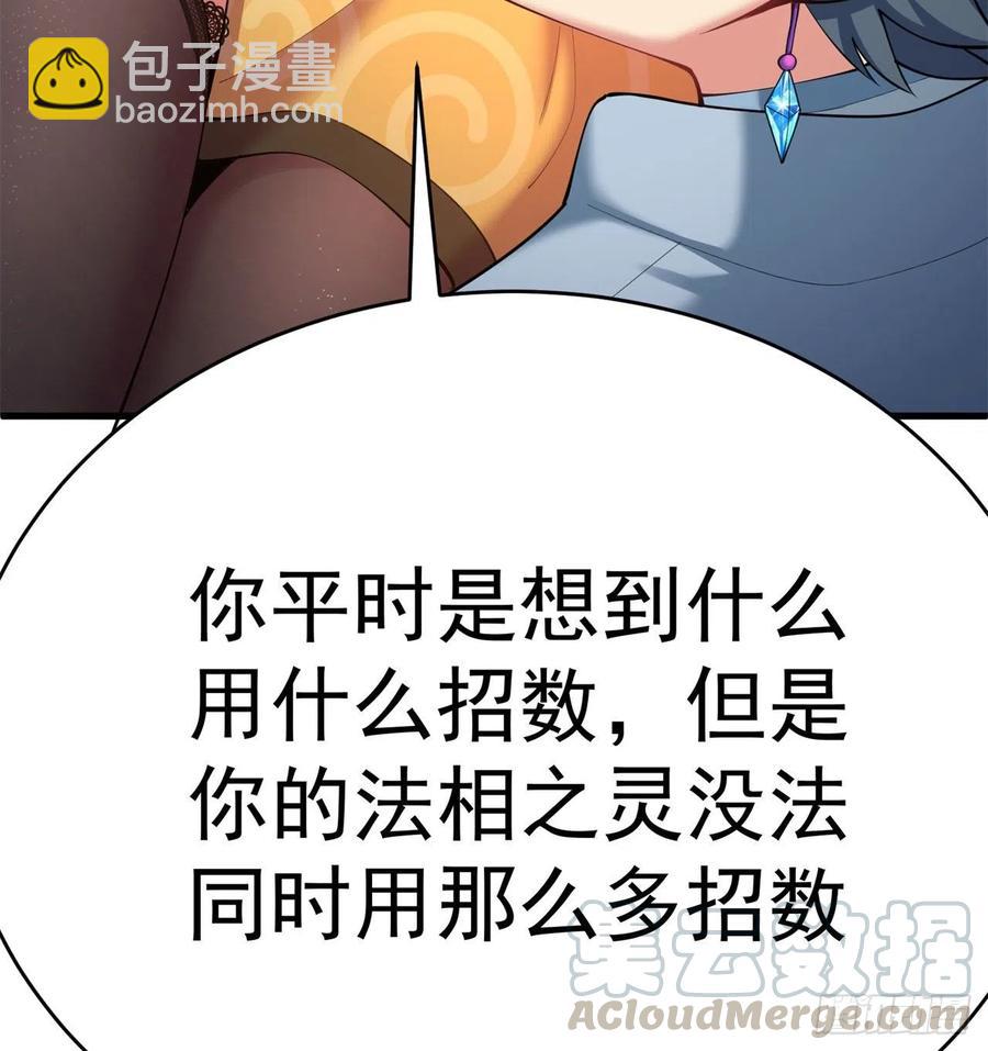 我捡起了一地属性韩漫全集-168回-这谁顶得住啊无删减无遮挡章节图片 