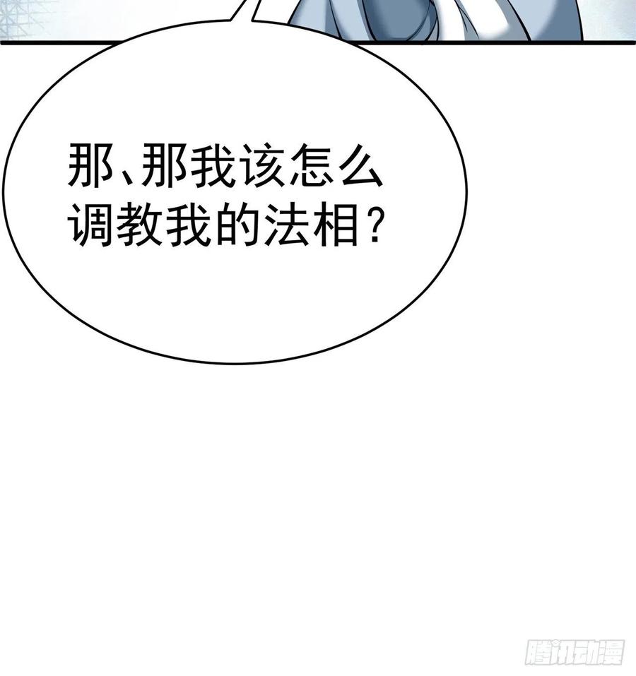 我捡起了一地属性韩漫全集-168回-这谁顶得住啊无删减无遮挡章节图片 