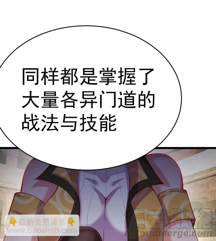 我捡起了一地属性韩漫全集-168回-这谁顶得住啊无删减无遮挡章节图片 