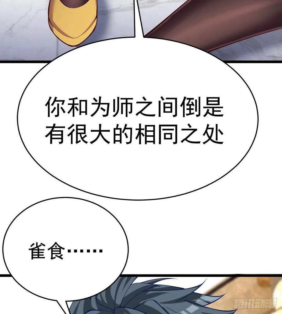 我捡起了一地属性韩漫全集-168回-这谁顶得住啊无删减无遮挡章节图片 