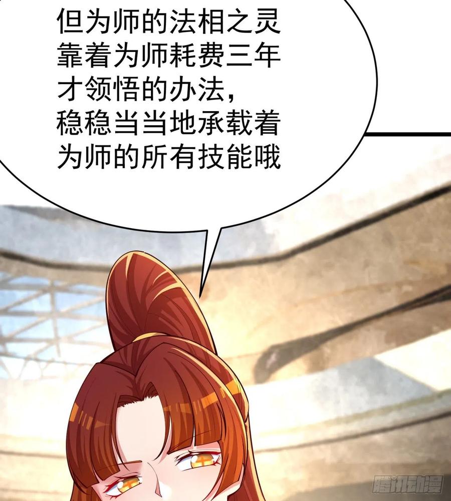 我捡起了一地属性韩漫全集-168回-这谁顶得住啊无删减无遮挡章节图片 
