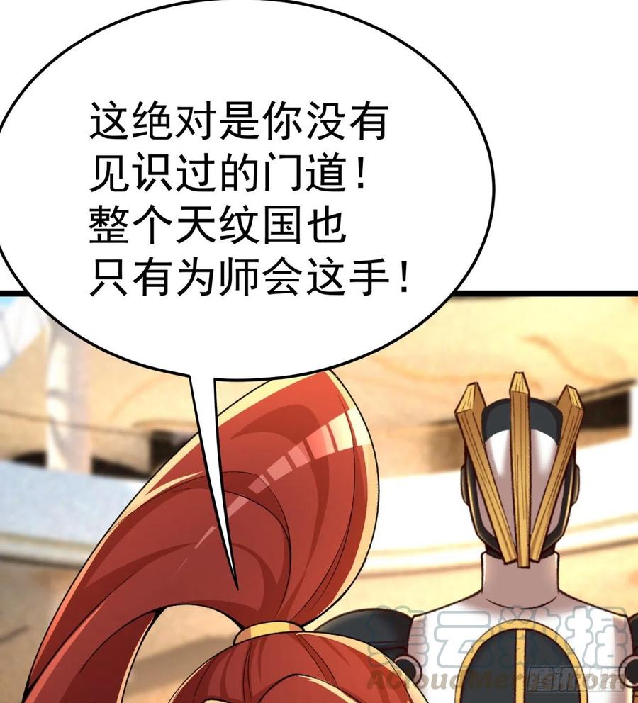 我捡起了一地属性韩漫全集-168回-这谁顶得住啊无删减无遮挡章节图片 
