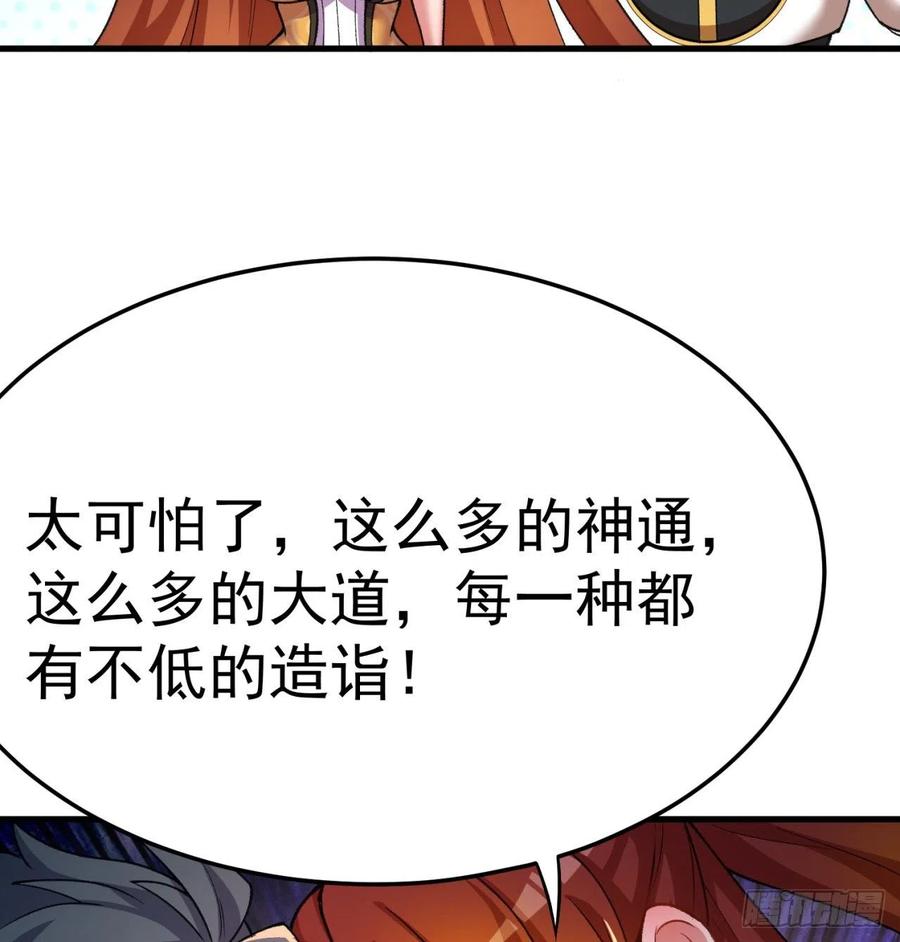 我捡起了一地属性韩漫全集-168回-这谁顶得住啊无删减无遮挡章节图片 