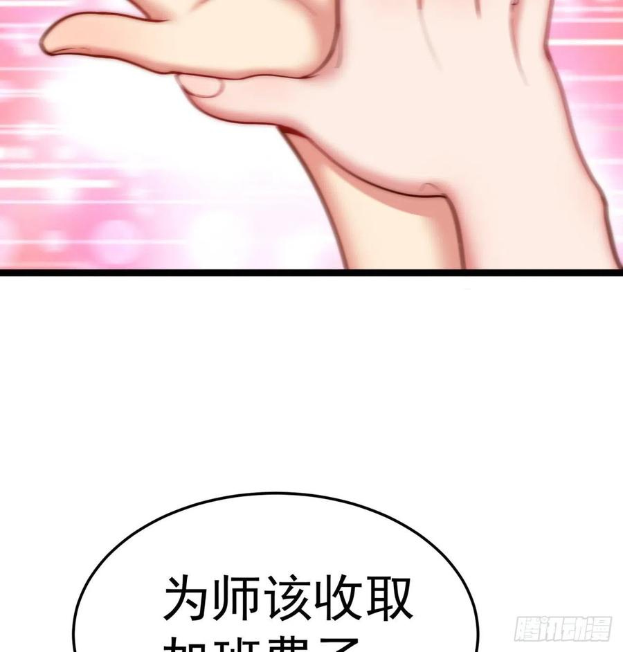 我捡起了一地属性韩漫全集-168回-这谁顶得住啊无删减无遮挡章节图片 