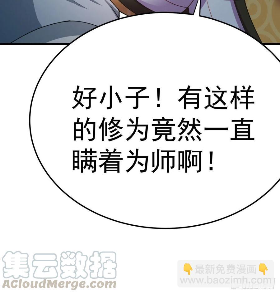 我捡起了一地属性韩漫全集-168回-这谁顶得住啊无删减无遮挡章节图片 
