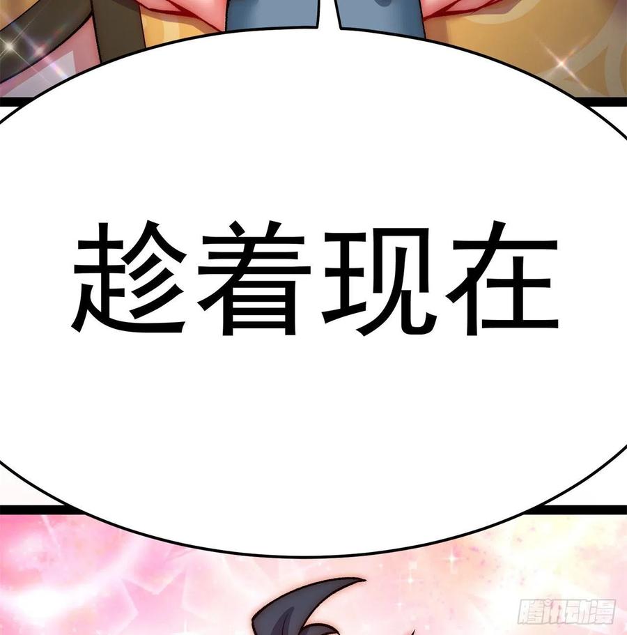 我捡起了一地属性韩漫全集-168回-这谁顶得住啊无删减无遮挡章节图片 