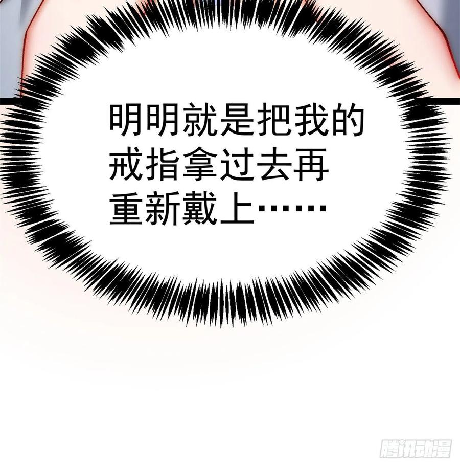 我捡起了一地属性韩漫全集-168回-这谁顶得住啊无删减无遮挡章节图片 