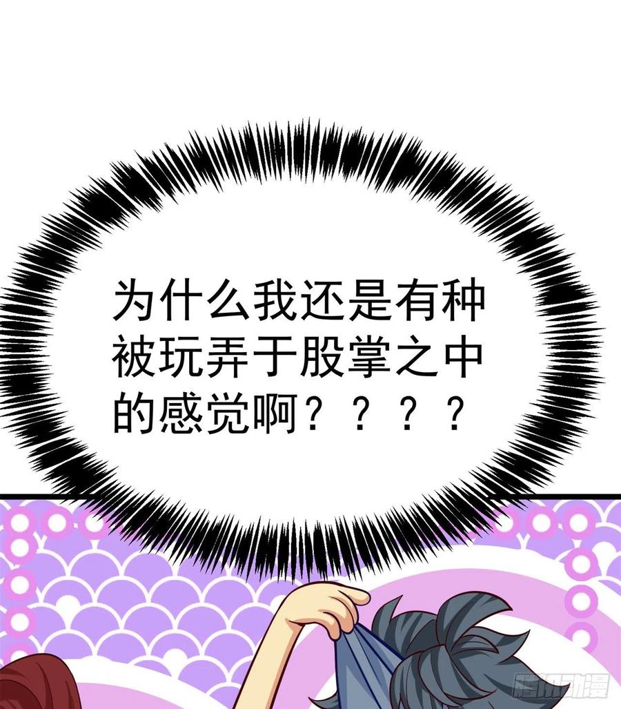 我捡起了一地属性韩漫全集-168回-这谁顶得住啊无删减无遮挡章节图片 