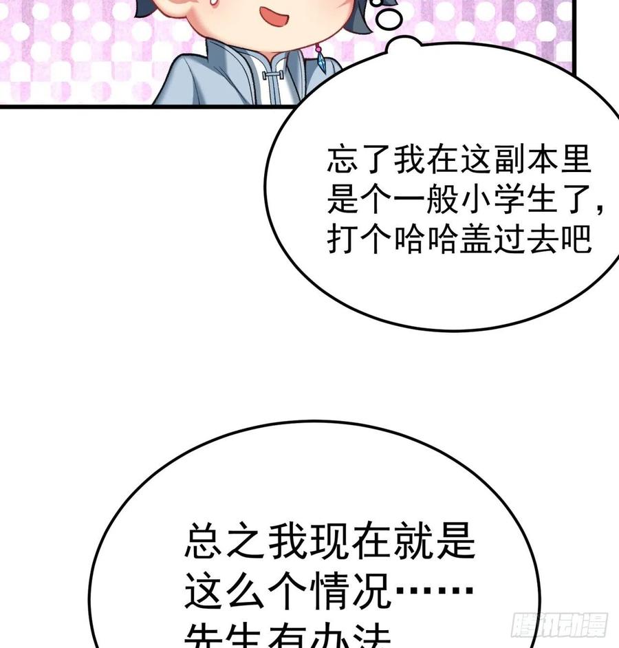 我捡起了一地属性韩漫全集-168回-这谁顶得住啊无删减无遮挡章节图片 