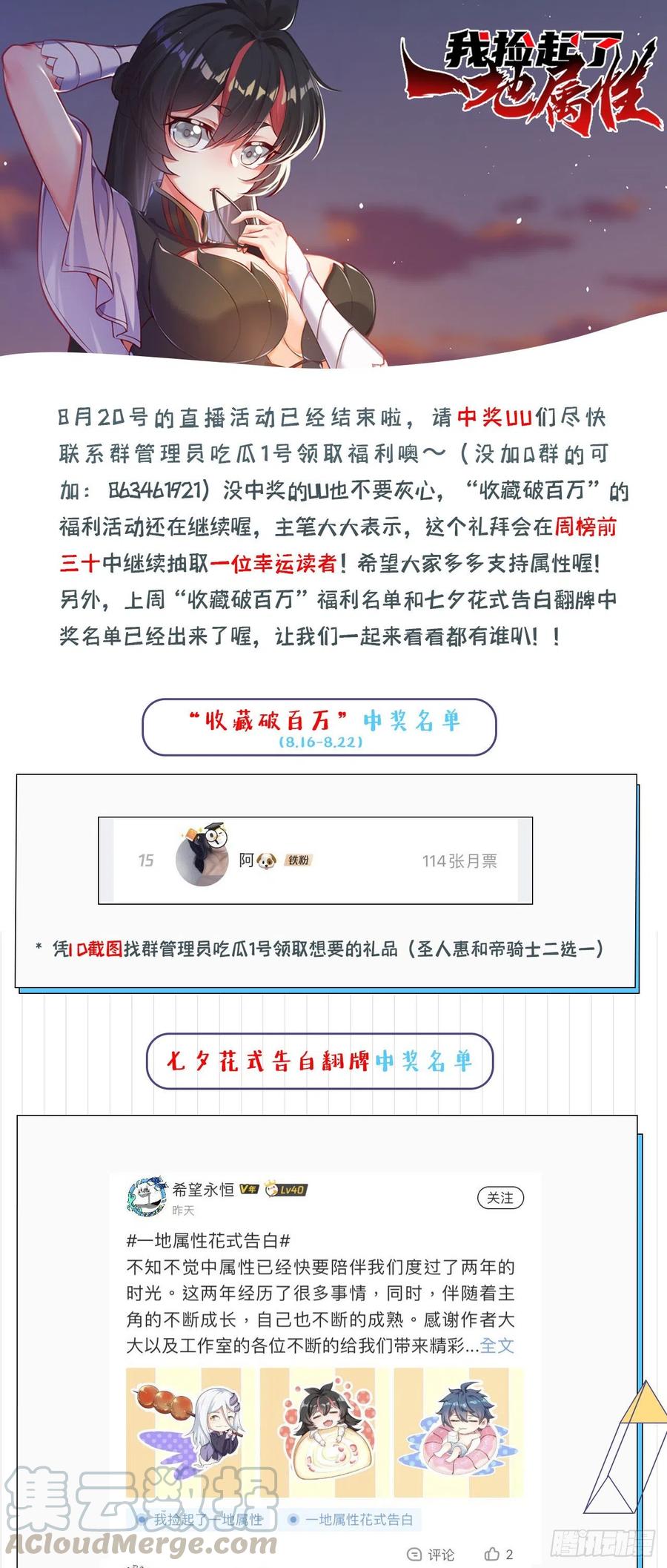 我捡起了一地属性韩漫全集-168回-这谁顶得住啊无删减无遮挡章节图片 