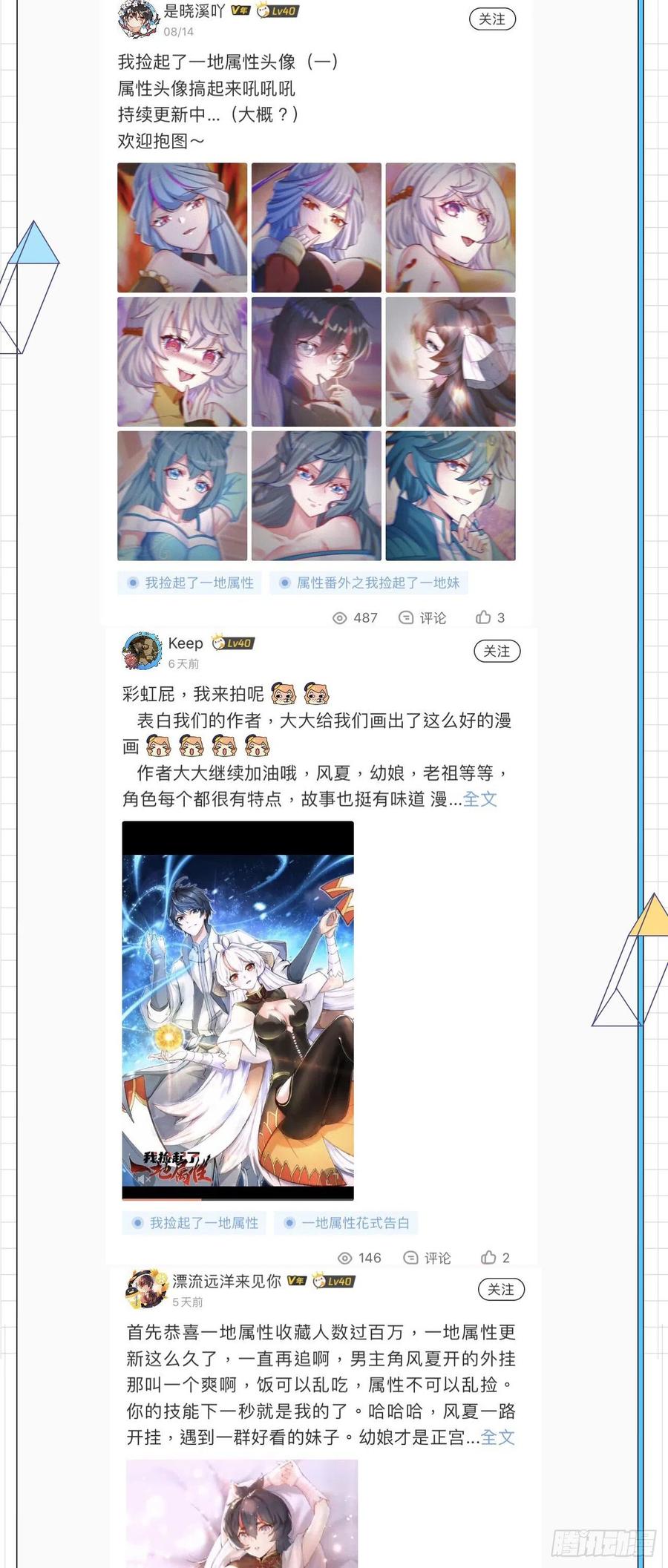 我捡起了一地属性韩漫全集-168回-这谁顶得住啊无删减无遮挡章节图片 