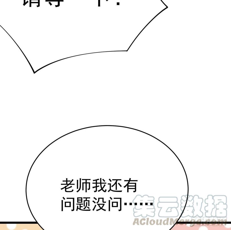 我捡起了一地属性韩漫全集-169回-你礼貌吗无删减无遮挡章节图片 