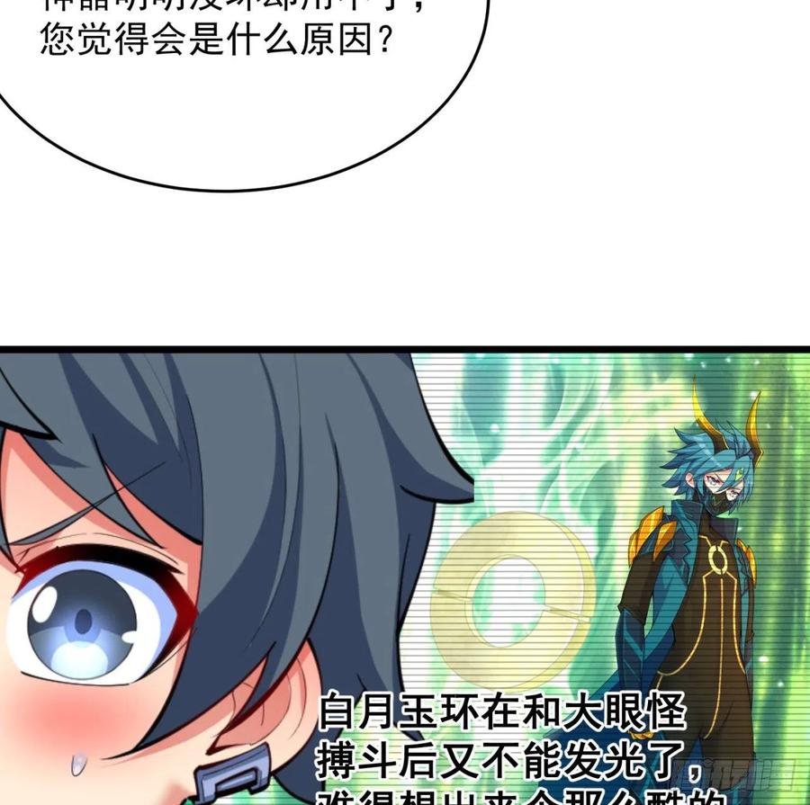 我捡起了一地属性韩漫全集-169回-你礼貌吗无删减无遮挡章节图片 