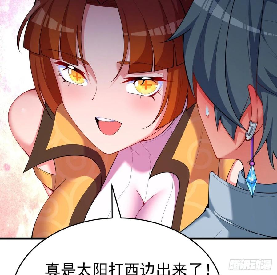 我捡起了一地属性韩漫全集-169回-你礼貌吗无删减无遮挡章节图片 