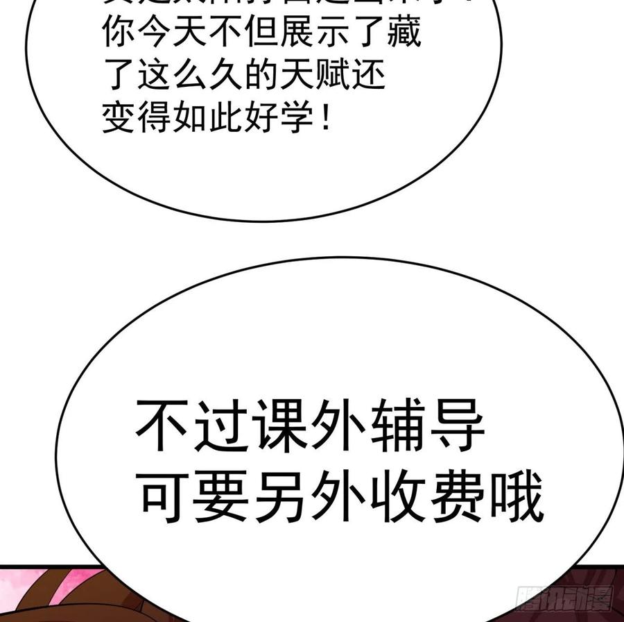 我捡起了一地属性韩漫全集-169回-你礼貌吗无删减无遮挡章节图片 