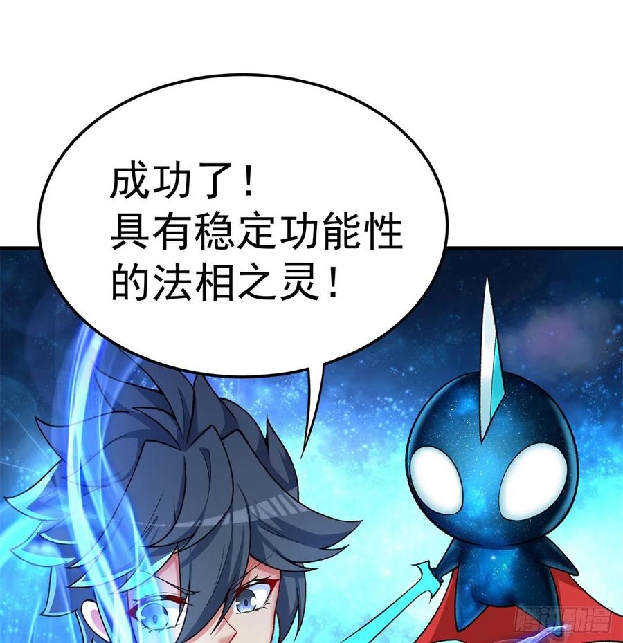 我捡起了一地属性韩漫全集-169回-你礼貌吗无删减无遮挡章节图片 