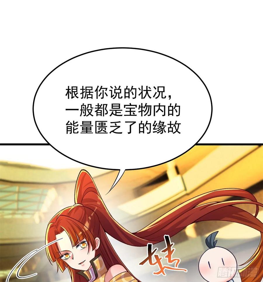 我捡起了一地属性韩漫全集-169回-你礼貌吗无删减无遮挡章节图片 