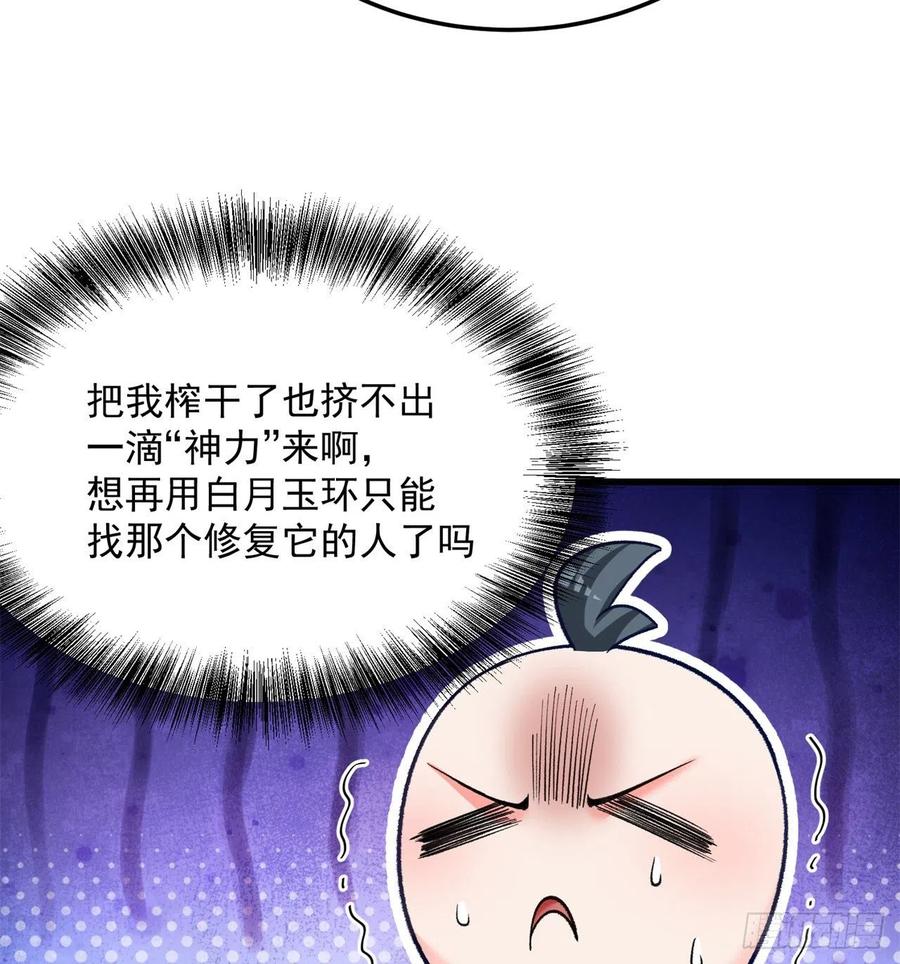 我捡起了一地属性韩漫全集-169回-你礼貌吗无删减无遮挡章节图片 