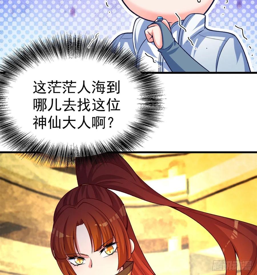 我捡起了一地属性韩漫全集-169回-你礼貌吗无删减无遮挡章节图片 