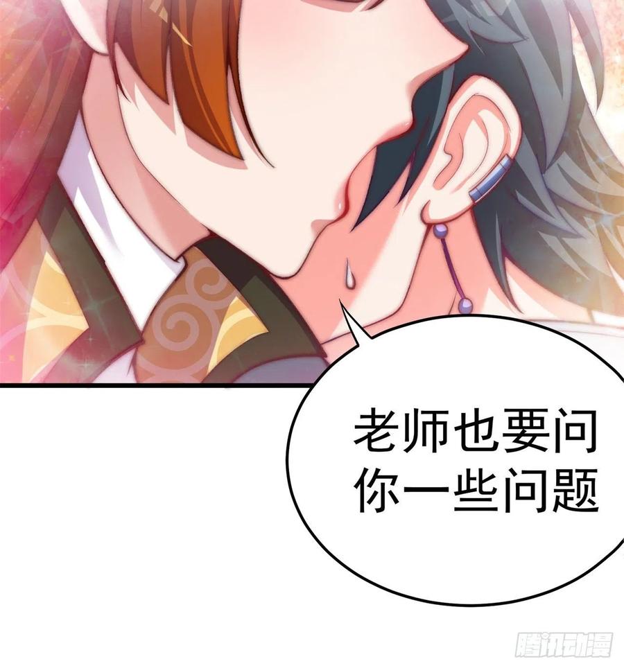 我捡起了一地属性韩漫全集-169回-你礼貌吗无删减无遮挡章节图片 