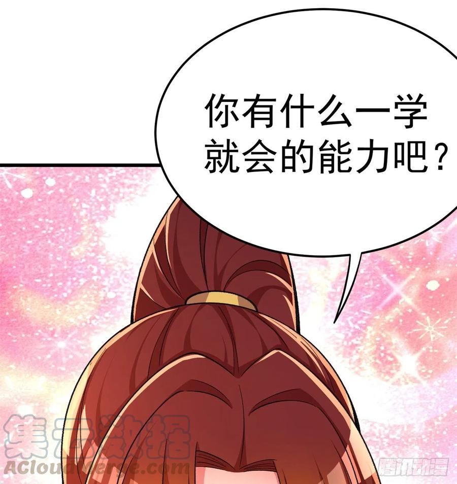 我捡起了一地属性韩漫全集-169回-你礼貌吗无删减无遮挡章节图片 