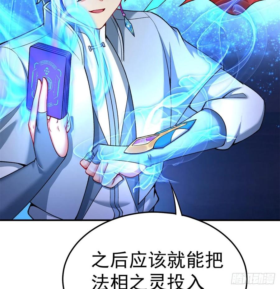 我捡起了一地属性韩漫全集-169回-你礼貌吗无删减无遮挡章节图片 