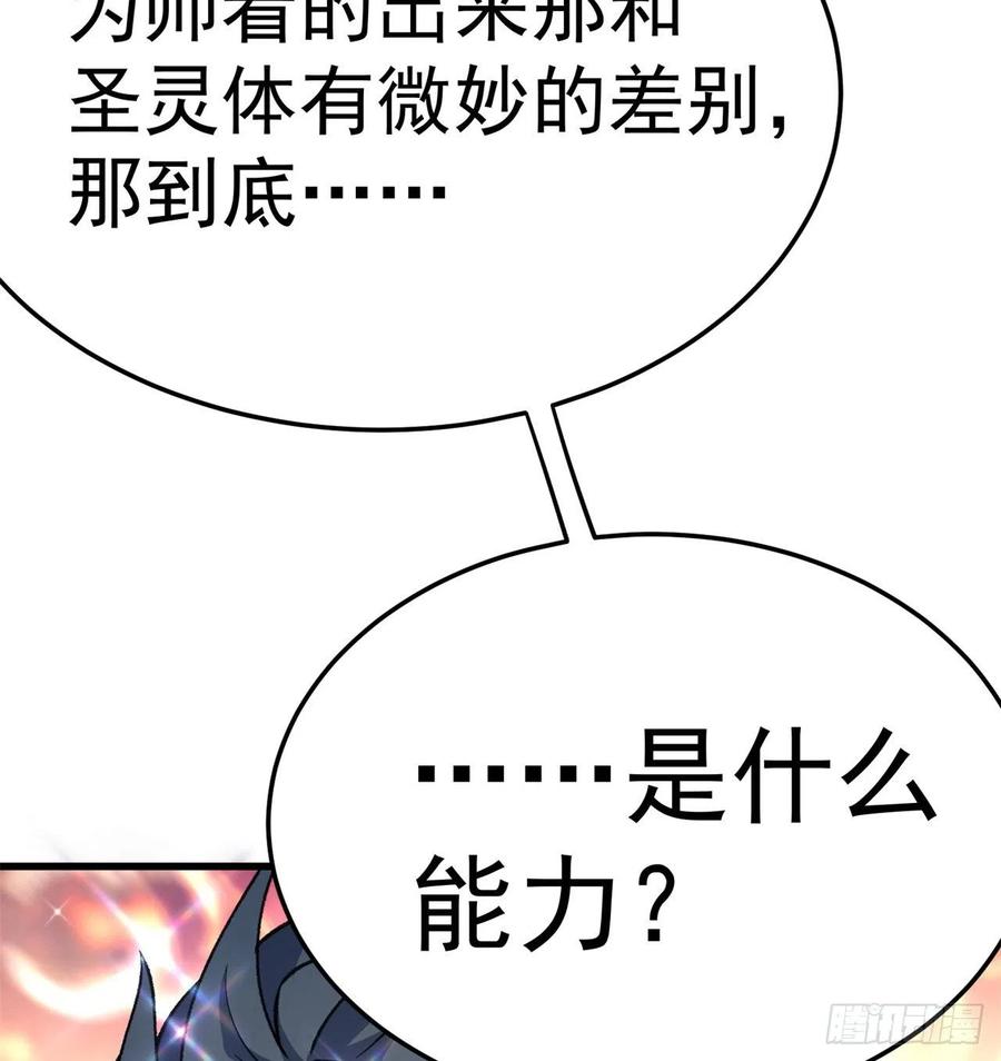 我捡起了一地属性韩漫全集-169回-你礼貌吗无删减无遮挡章节图片 