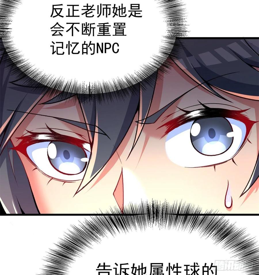 我捡起了一地属性韩漫全集-169回-你礼貌吗无删减无遮挡章节图片 
